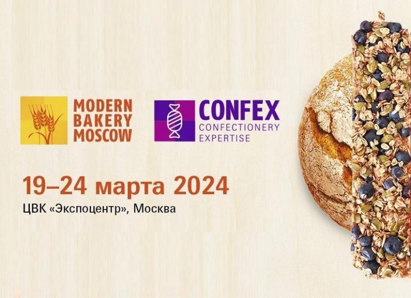 Еврофилм на выставке Modern Bakery | Confex 2024