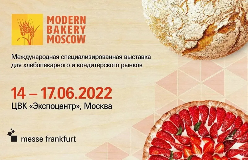 Еврофилм на выставке Modern Bakery Moscow 2022